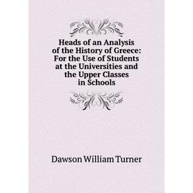 

Книга Heads of an Analysis of the History of Greece: For the Use of Students at the Universities and the Upper Classes in Schools