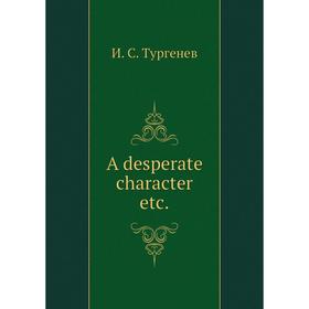 

Книга A desperate character etc.