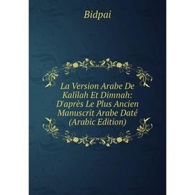 

Книга La Version Arabe De Kalîlah Et Dimnah: D'après Le Plus Ancien Manuscrit Arabe Daté (Arabic Edition)