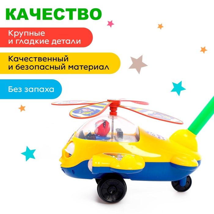 Каталка «Вертолётик», цвета МИКС