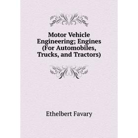 

Книга Motor Vehicle Engineering; Engines (For Automobiles, Trucks, and Tractors)