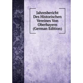 

Книга Jahresbericht Des Historischen Vereines Von Oberbayern (German Edition)