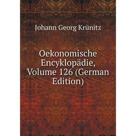 

Книга Oekonomische Encyklopädie, Volume 126