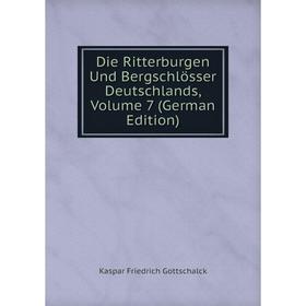 

Книга Die Ritterburgen Und Bergschlösser Deutschlands, Volume 7 (German Edition)