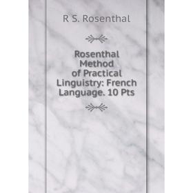 

Книга Rosenthal Method of Practical Linguistry: French Language. 10 Pts