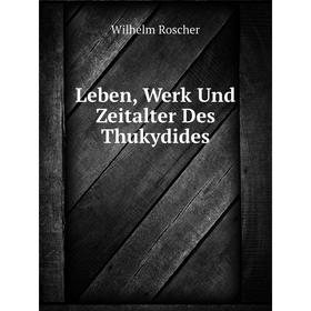 

Книга Leben, Werk Und Zeitalter Des Thukydides