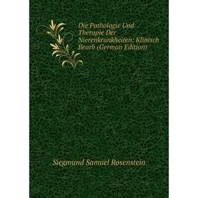 

Книга Die Pathologie Und Therapie Der Nierenkrankheiten: Klinisch Bearb (German Edition)