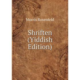 

Книга Shriften (Yiddish Edition)