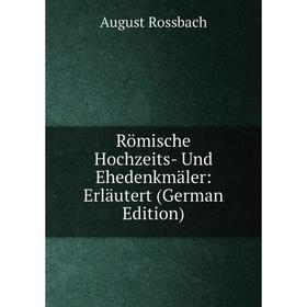 

Книга Römische Hochzeits- Und Ehedenkmäler: Erläutert (German Edition)
