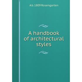 

Книга A handbook of architectural styles