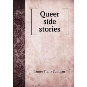 

Книга Queer side stories
