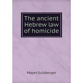 

Книга The ancient Hebrew law of homicide