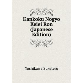 

Книга Kankoku Nogyo Keiei Ron (Japanese Edition)