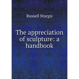 

Книга The appreciation of sculpture: a handbook
