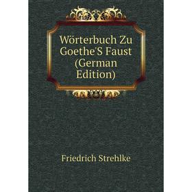 

Книга Wörterbuch Zu Goethe'S Faust (German Edition)