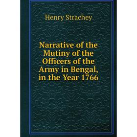 

Книга Narrative of the Mutiny of the Officers of the Army in Bengal, in the Year 1766