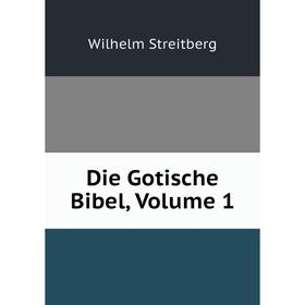 

Книга Die Gotische Bibel, Volume 1