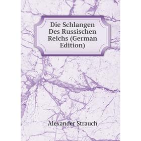 

Книга Die Schlangen Des Russischen Reichs (German Edition)