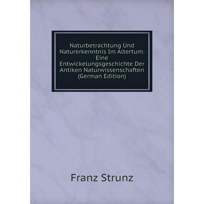 фото Книга naturbetrachtung und naturerkenntnis im altertum: eine entwickelungsgeschichte der antiken naturwissenschaften nobel press