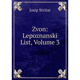 

Книга Zvon: Lepoznanski List, Volume 3