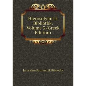 

Книга Hierosolymitik Bibliothk, Volume 3 (Greek Edition)