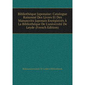 

Книга Bibliothèque Japonaise: Catalogue Raisonné Des Livres Et Des Manuscrits Japonais Enrégistrés À La Bibliothéque De L'université De Leyde
