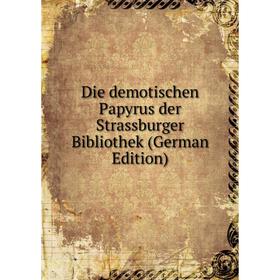 

Книга Die demotischen Papyrus der Strassburger Bibliothek (German Edition)