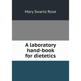 

Книга A laboratory hand-book for dietetics