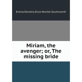 

Книга Miriam, the avenger; or the missing bride