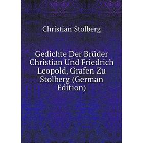 

Книга Gedichte Der Brüder Christian Und Friedrich Leopold, Grafen Zu Stolberg (German Edition)