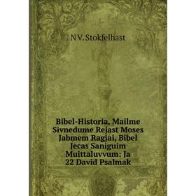 

Книга Bibel-Historia, Mailme Sivnedume Rejast Moses Jabmem Ragjai, Bibel Jecas Saniguim Muittaluvvum: Ja 22 David Psalmak