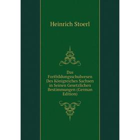 

Книга Das Fortbildungsschulwesen Des Königreiches Sachsen in Seinen Gesetzlichen Bestimmungen (German Edition)