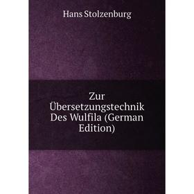 

Книга Zur Übersetzungstechnik Des Wulfila (German Edition)