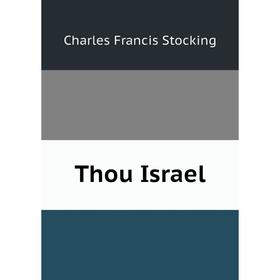 

Книга Thou Israel