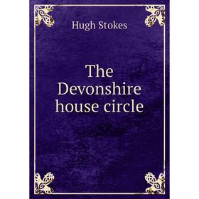 

Книга The Devonshire house circle