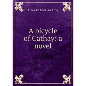 

Книга A bicycle of Cathay: a novel