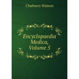 

Книга Encyclopaedia Medica, Volume 5
