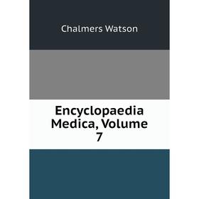 

Книга Encyclopaedia Medica, Volume 7