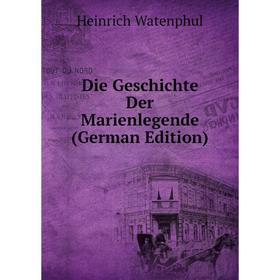 

Книга Die Geschichte Der Marienlegende (German Edition)