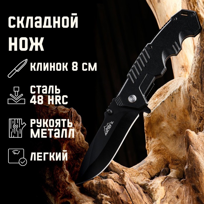 

Нож складной "Акула" 20см, клинок 83мм/1,8мм
