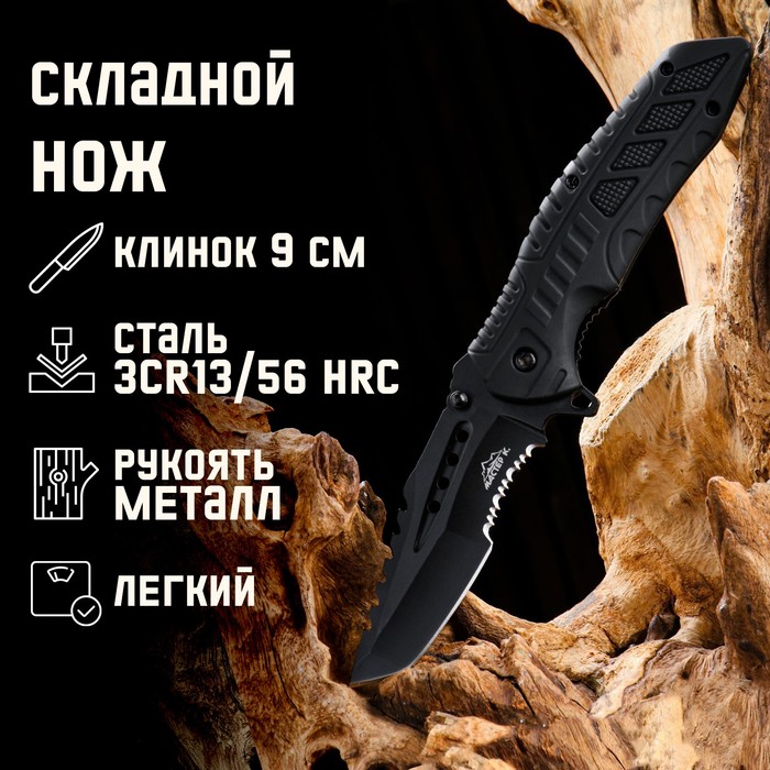 

Нож складной "Акула" 21см, клинок 90мм/2,6мм