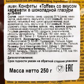 

Конфеты Toffee со вкусом карамели в шоколадной глазури, 250 г