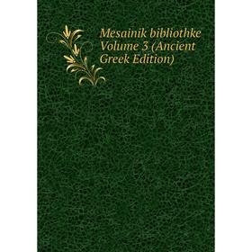 

Книга Mesainik bibliothke Volume 3 (Ancient Greek Edition)