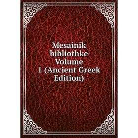 

Книга Mesainik bibliothke Volume 1 (Ancient Greek Edition)