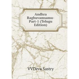 

Книга Andhra Raghuvamsamu-Part-1 (Telugu Edition)