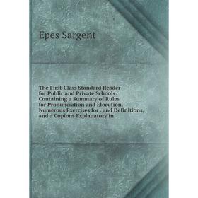 

Книга The First-Class Standard Reader for Public and Private Schools: Containing a Summary of Rules for Pronunciation and Elocution, Numerous Exercise