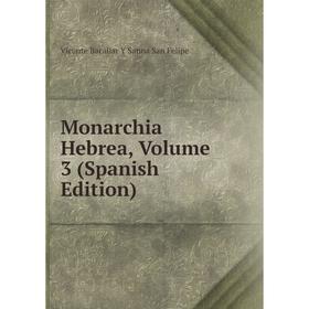 

Книга Monarchia Hebrea, Volume 3