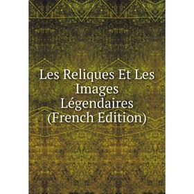 

Книга Les Reliques Et Les Images Légendaires