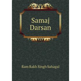 

Книга Samaj Darsan