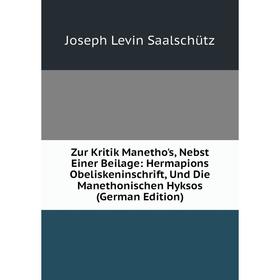 

Книга Zur Kritik Manetho's, Nebst Einer Beilage: Hermapions Obeliskeninschrift, Und Die Manethonischen Hyksos (German Edition)